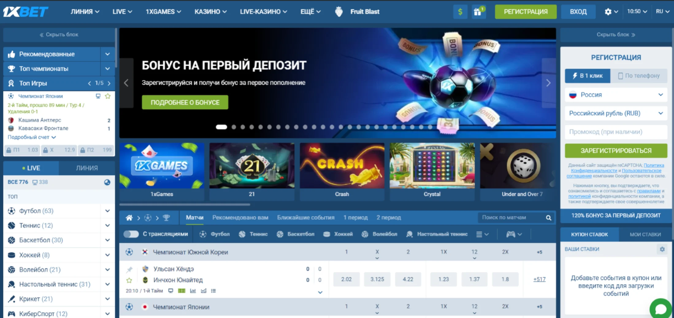 1xBet ставки